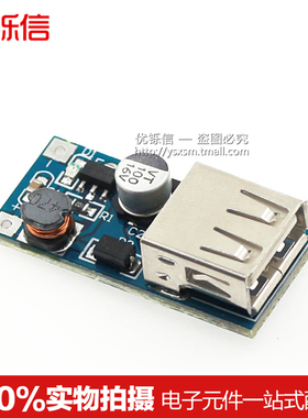 优铄信DC-DC升压模块(0.9V~5V)升5V600MAUSB升压电路板电源蓝色94