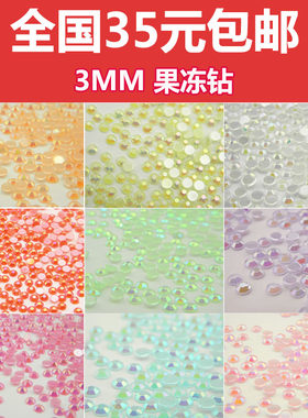 diy亚克力美甲材料包贴钻