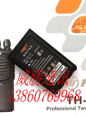原装正品环球通TH2000电池HQT TH-2000对讲机电池BL1101 1300毫安