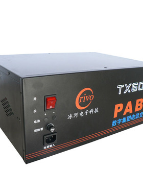 crivo冰河TX6000B 集团程控电话交换机 24进224出 功能全 24拖224