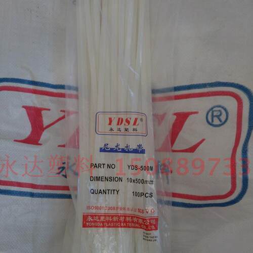 厂家直销永达塑料扎带自锁式尼龙