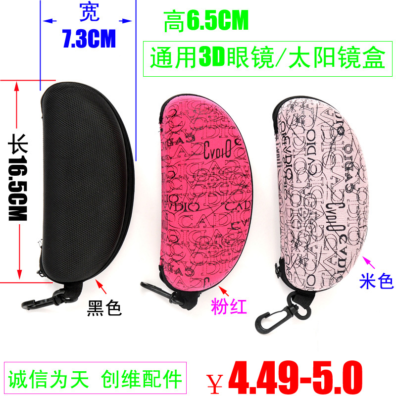 Etui à lunettes en tissu - Ref 1247052 Image 1