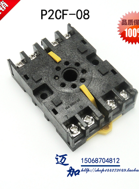 继电器底座 P2CF-08 配H3BA-N8H H3CR  时间继电器底座 插座
