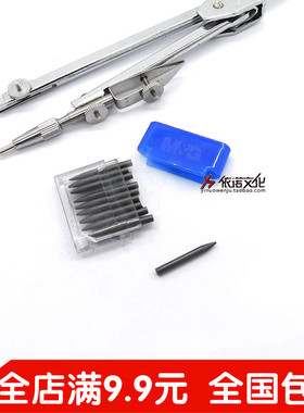 晨光文具圆规专用铅笔芯替换芯中小学生学习考试用2.0HB铅芯20根