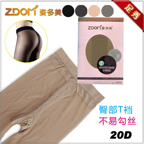 正品ZDOM 8306 姿多美20D纳米绒不易勾丝T裆连裤袜 丝袜子 女