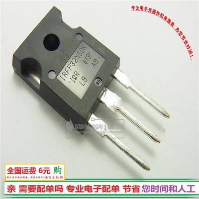 原装正品 IRFP32N50K 大功率场效应管32A500V TO247 MOS管现货