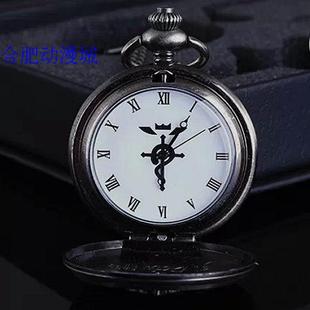 钢之炼金术师怀表爱德华复古弹盖怀表动漫卡通怀表