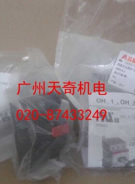 全新正品ABB隔离开关负荷开关手柄 0HBS2AJ1 0HBS2AJ1