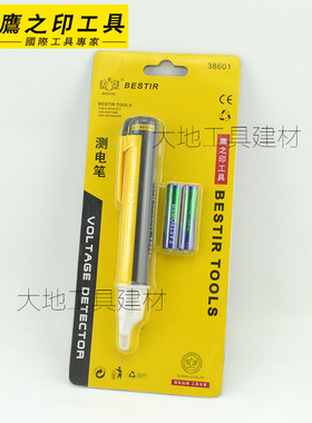 鹰之印 测电笔 非接触式 非接触验电笔查断点感应电笔电工38601