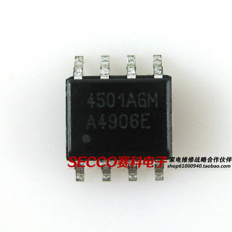 〖全新原装〗4501AGM AP4501AGM 贴片8脚 集成电路 IC芯片 零配件