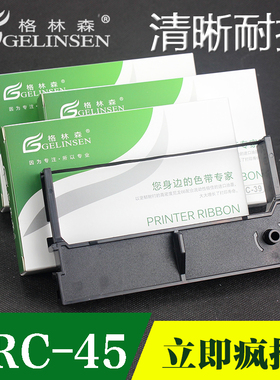 适用ERC45色带架 EPSON TMU300B色带架 U300D色带框 ERC45B色带 ERC45 B/R色带盒  M323A色带