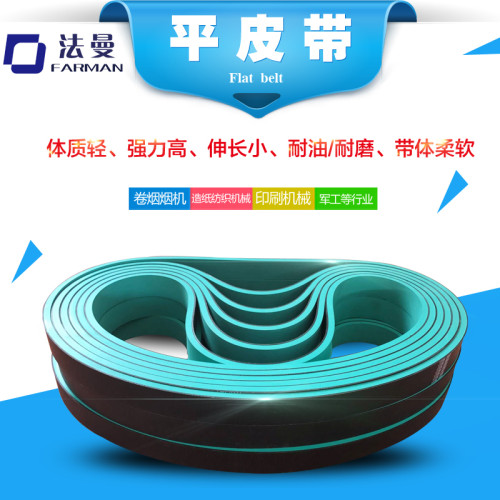 一体成型糊盒机送平皮带