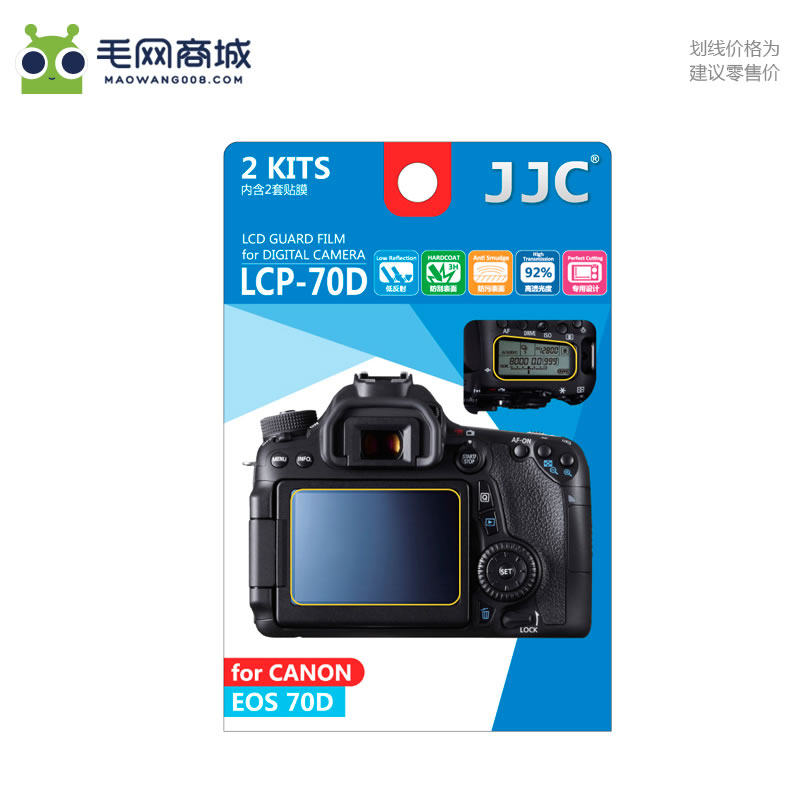 JJC 2片贴膜 适用于佳能 单反相机 70D 肩屏 双屏高清膜屏幕保护膜