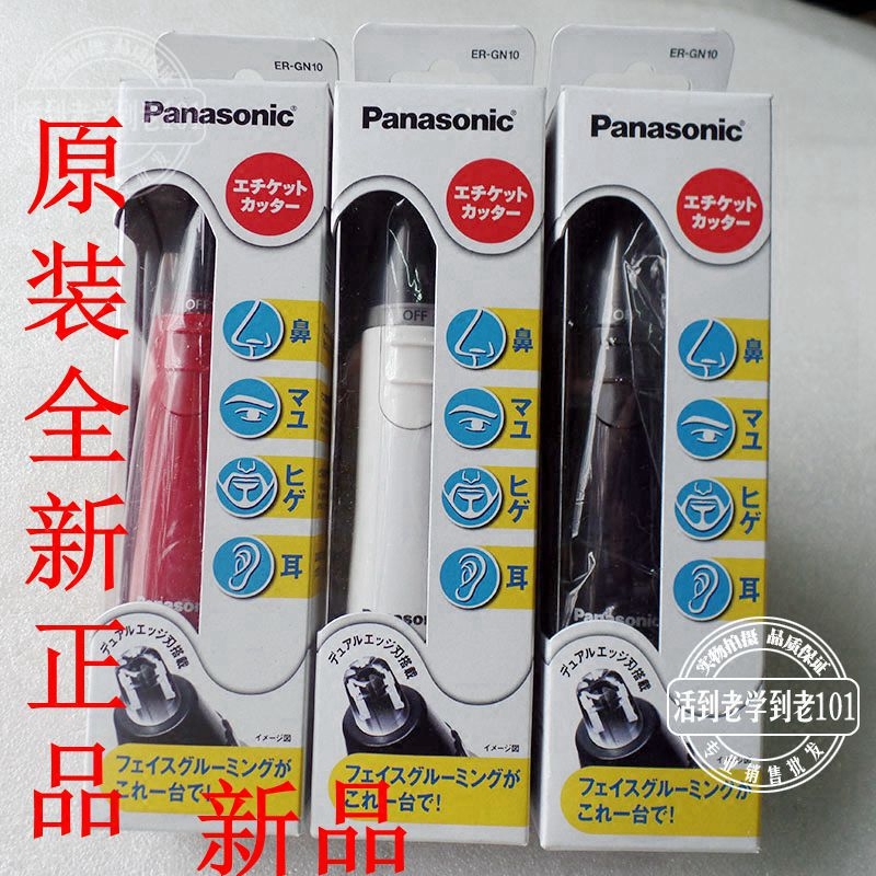 正品松下电动鼻毛器 鼻毛修剪器 ER-GN10 水洗 电池式|ruв категории личный уход/Здравоохранение/массажное оборудование, инструмент для чистой красоты, нос триммер - от Buy2taobao.com для оказания профессиональной услуги покупки агента Taobao