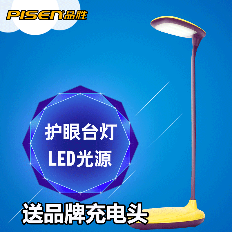 Lampe USB - Ref 380503 Image 1