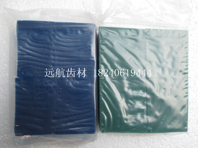 牙科口腔材料 嵌体蜡 铸造蜡 蜡块 技工专用 烤瓷铸造 齿科材料