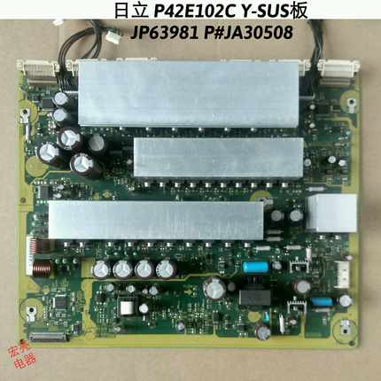 日立 P42E202C P42E102C Y板 Y-SUS板 JP63981 P#JA30508