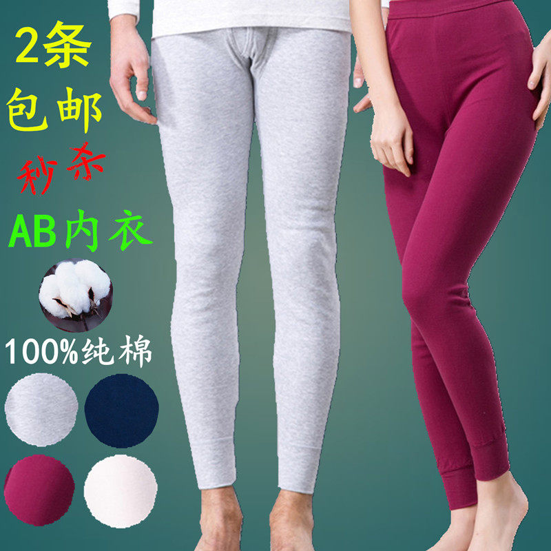 Pantalon collant simple en coton - Ref 748515 Image 1