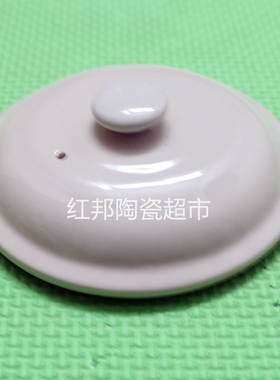 陶瓷白盖子适用九阳DGJ0701AK/M0701A/DGJ0702BK高温微波炉陶瓷盖