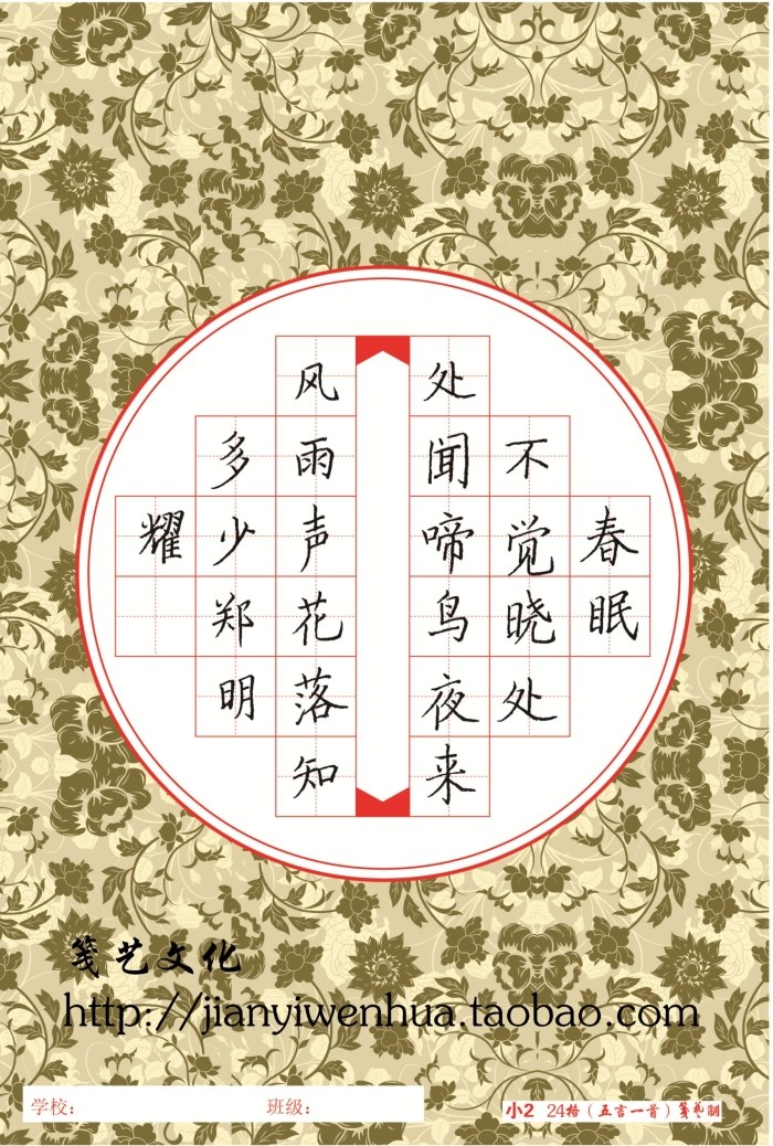练字纸作品纸笺艺坊硬笔书法作品纸钢笔纸创作专用纸 小学-02(30
