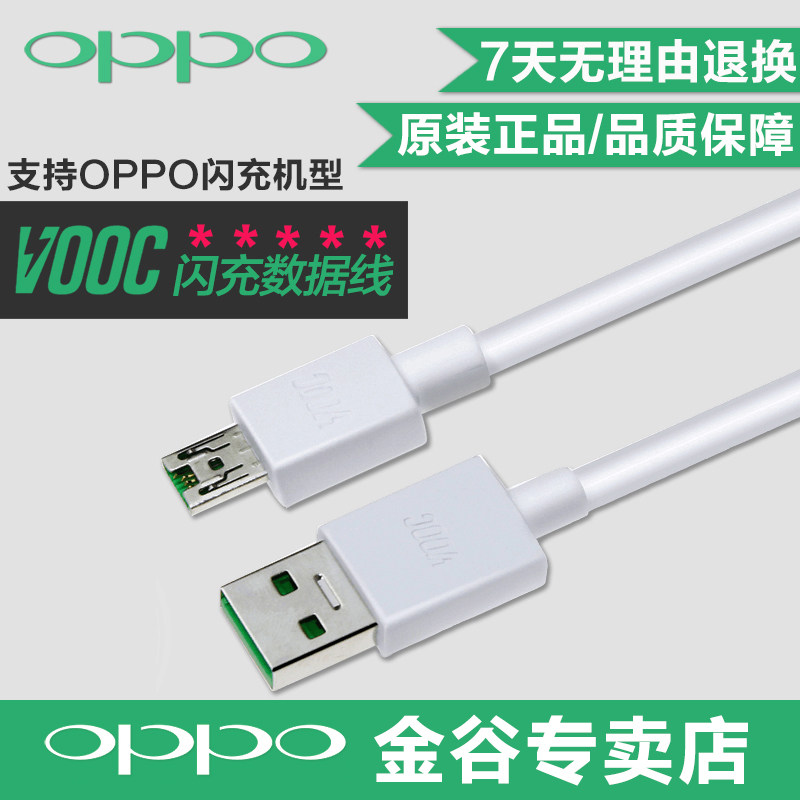 chargeur OPPO pour téléphones OPPO - Ref 1298864 Image 3