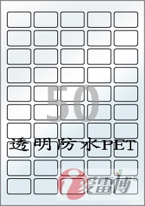 A4/不干胶/标签纸/透明防水PET塑料/爱雷博透明CL550LT-100张A4