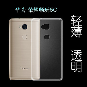 适用于华为荣耀畅玩5C专用手机壳后盖壳全包硅胶壳超薄水晶壳胶套