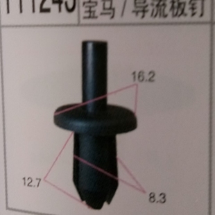 内衬卡扣挡泥板铆钉下通风管卡子卡扣导流适用于宝马3系5系7系X5