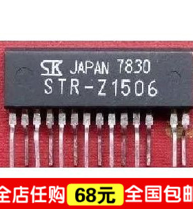 原装进口拆机 电源模块STRZ1506 STR-Z1506