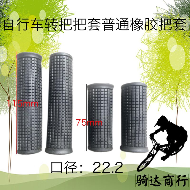 Poignées de vélo - Ref 2345905 Image 1