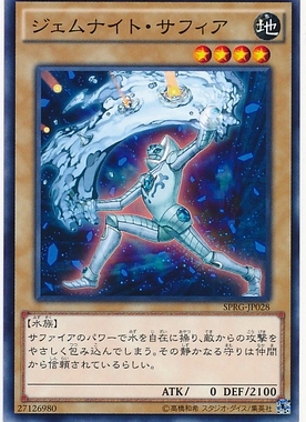 【假面卡牌】游戏王 N平卡/NPR平爆 宝石骑士·青玉 日版  SPRG