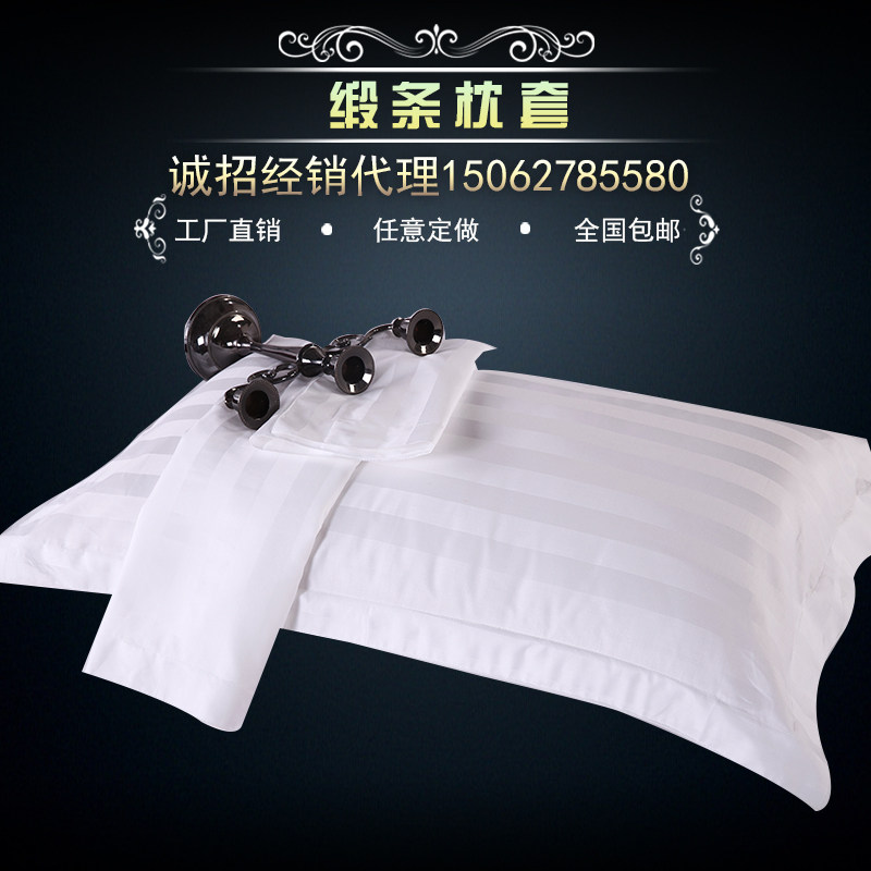 宾馆酒店旅馆床上用品纯白色枕套