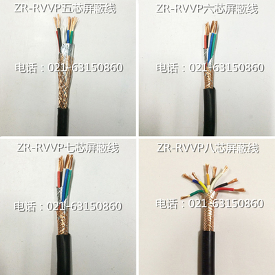 rvv芯8芯0.120.75屏蔽线信号线