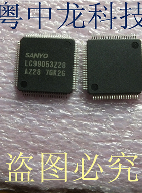 粤中龙 LC99053-Z28  QFP 全新原装 集成IC芯片