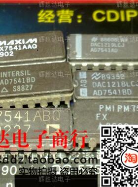 MX7541AAD AD7541BD AD7541ABQ PM7541FX DAC1218LCJ