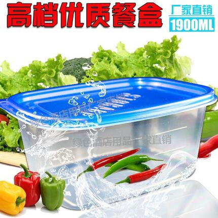 1900ml长方形高档外卖一次性餐盒塑料打包盒快餐盒带盖保鲜盒饭盒
