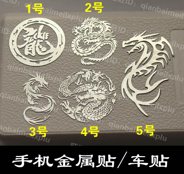 Autocollant pour téléphone portable - Ref 1361469 Image 1