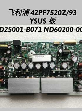 利浦42PF7520Z/93 YSUS 板 ND25001-B071 ND60200-0038