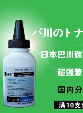 惠印适用 松下KX-FA84E碳粉78A KX-FL513 663 flm668cn打印机墨粉