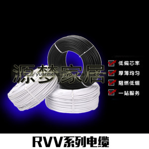 RVV护套线0.5平方7芯电线电缆软护套线