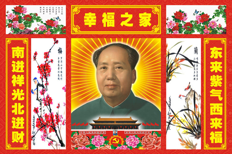 大幅毛主席画像壁画毛泽东海报装饰挂画办公室墙画客厅中堂画