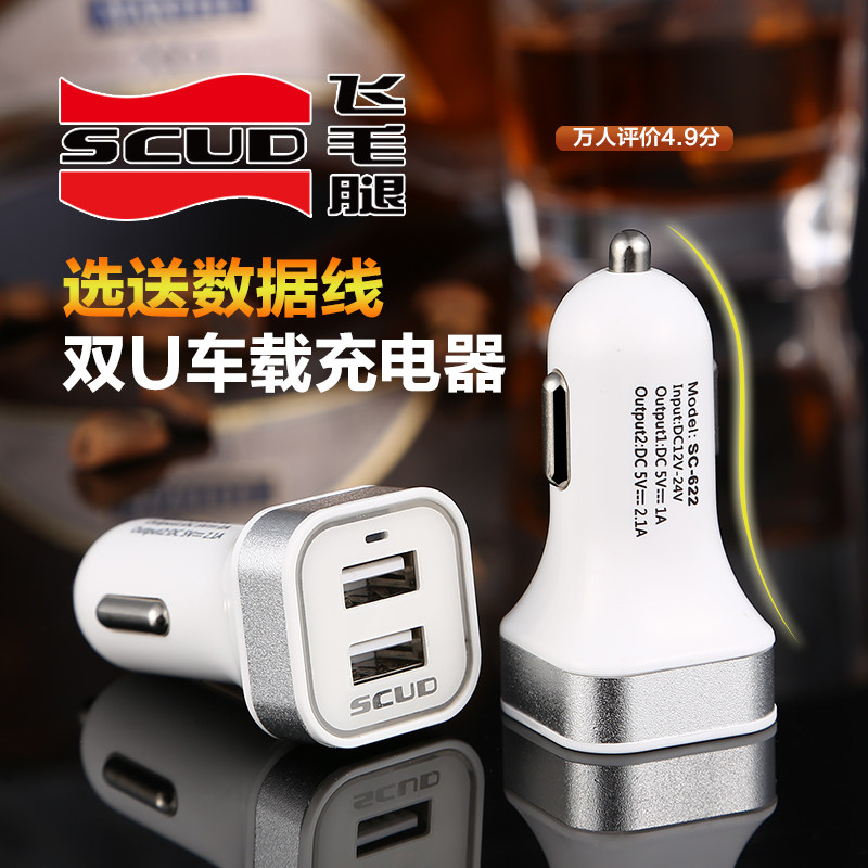 chargeur SCUD 2.1A, 2A - Ref 1292763 Image 1