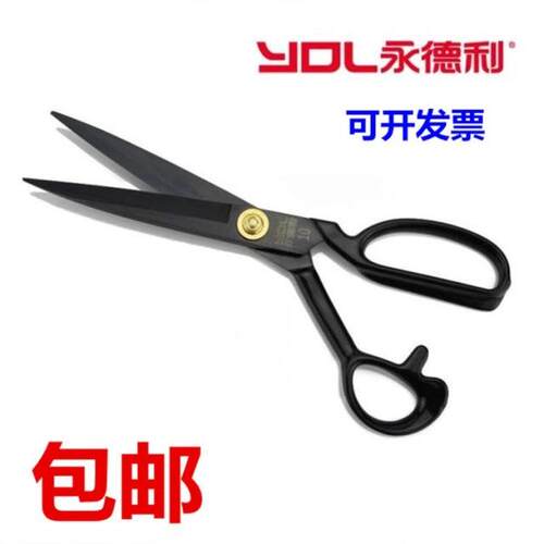 永德利专业裁缝剪缝纫剪服装剪家用大剪刀高碳钢精品布料剪9-12寸