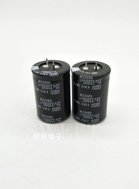 硬脚铝电解电容 35V33000UF 黑金刚 牛角