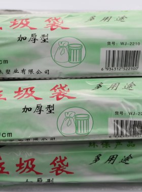 伟杰点断式一次性小区垃圾袋