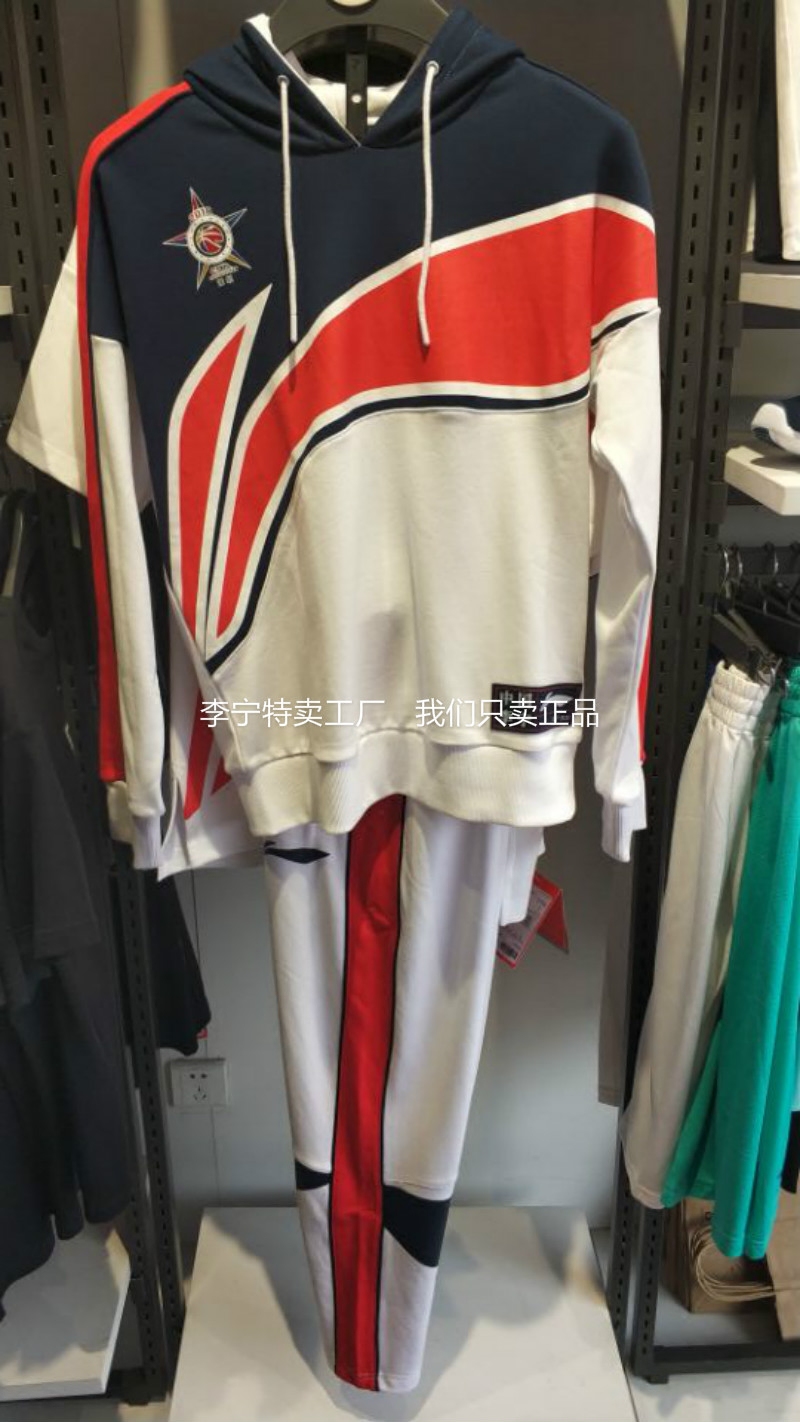纽约时装周款李宁男子CBA 全明星赛运动服套装AWDN773 773ATSN313在类目 运动服/休闲服装, 运动卫衣/套头衫中 - 来自Buy2taobao.com提供专业的淘宝代购服务