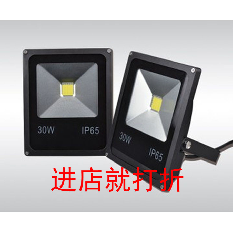 led投光灯 防水户外灯 室外灯 泛光灯广告灯投射灯100W30W50W
