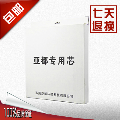 亚都KJG200W/240C/230S/KJG200AS空气净化器过滤网组件 正品包邮