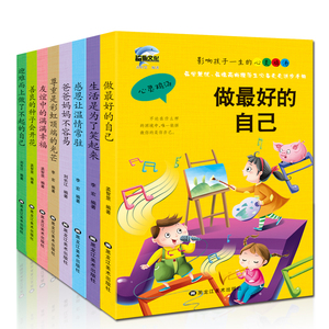 包邮 影响孩子一生的必读书心灵鸡汤 全8册 儿童文学校园小学初中学生读物课外阅读作文少儿童书籍学会自我管理8-10-15岁孩子的书