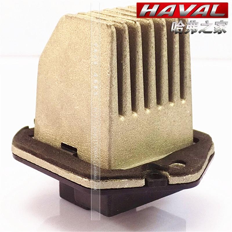 长城哈弗CUVH3H5H6M4M2酷熊炫丽鼓风机电阻调速模块暖风热卖 - 封面